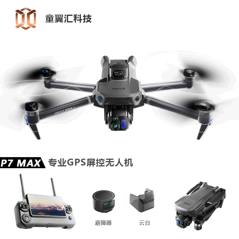 Drone Camera Hd - โดรน Silver Box P7 Max 4K