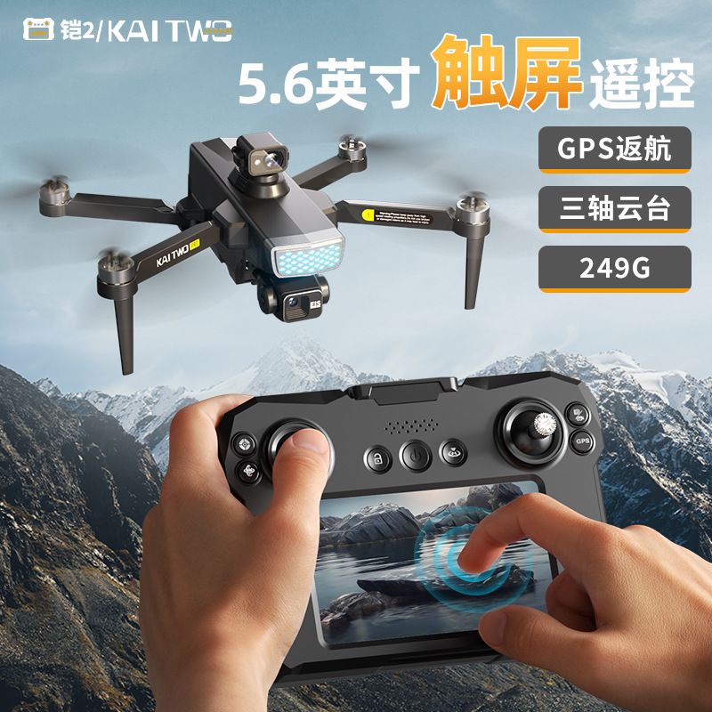โดรน Kaitwo GPS พร้อมกิมบอล 3  - Drone Camera With Gimbal บทวิจารณ์และราคา