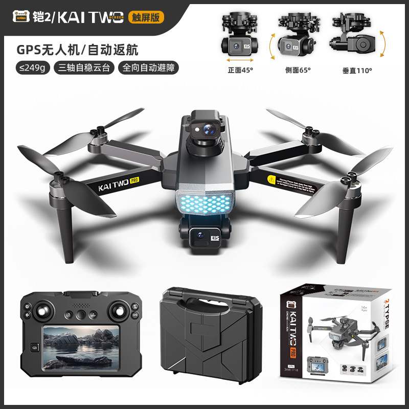 โดรน Kaitwo GPS พร้อมกิมบอล 3  - Drone Camera With Gimbal บทวิจารณ์และราคา