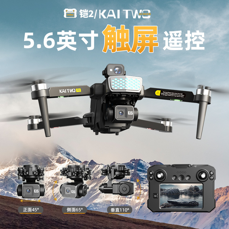โดรน Kaitwo GPS พร้อมกิมบอล 3  - Drone Camera With Gimbal บทวิจารณ์และราคา