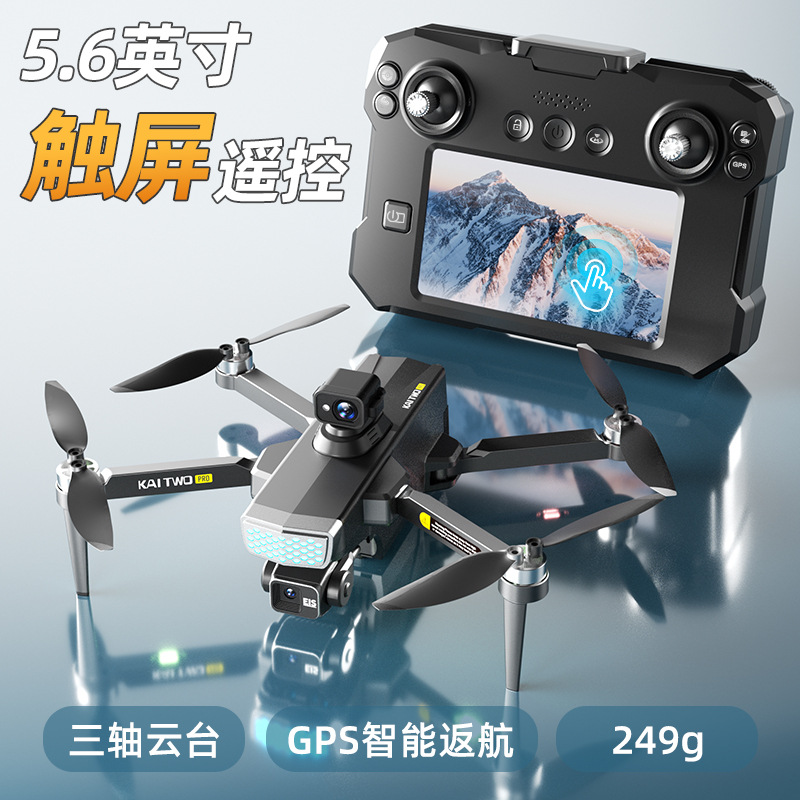 โดรน Kaitwo GPS พร้อมกิมบอล 3  - Drone Camera With Gimbal บทวิจารณ์และราคา